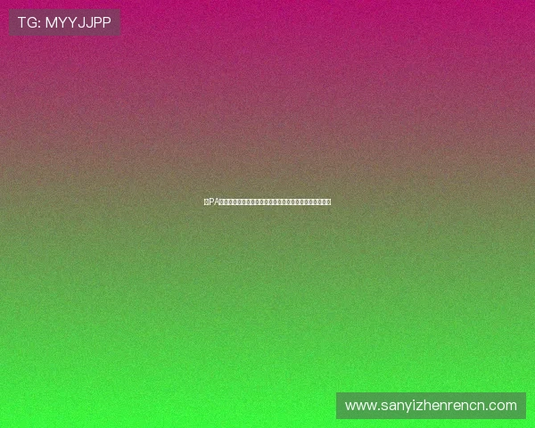 在PA视讯游戏官网注册登录，开启属于你的精彩线上博彩之旅