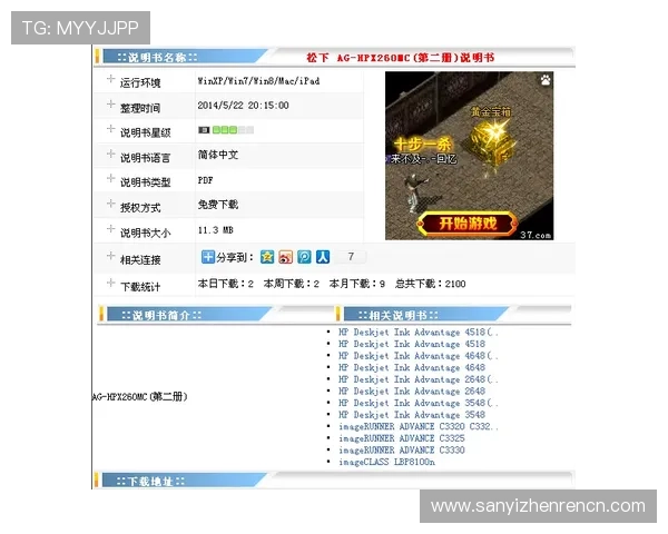 皇冠ag视讯官网下载详细流程指南,帮助新手快速注册登录畅玩精彩游戏