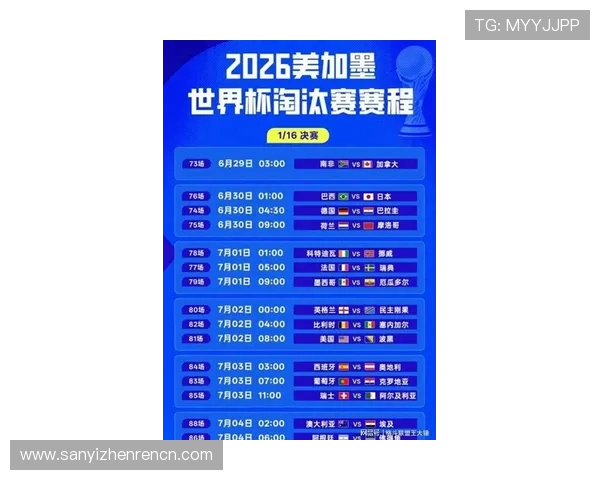 世界杯奥地利约旦比赛时间公布，赛事安排及直播时间一览